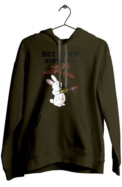 Жіноче худі з принтом "Всі орки діляться на дві частини". Все орки, всі орки, делятся, діляться, зсу, кролик, кролик с бензопилой, на две части, на дві частини, приколи. 2070702