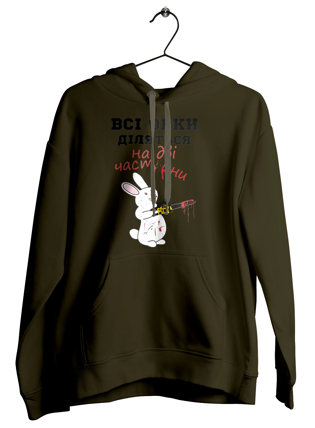 All orcs are divided into two parts