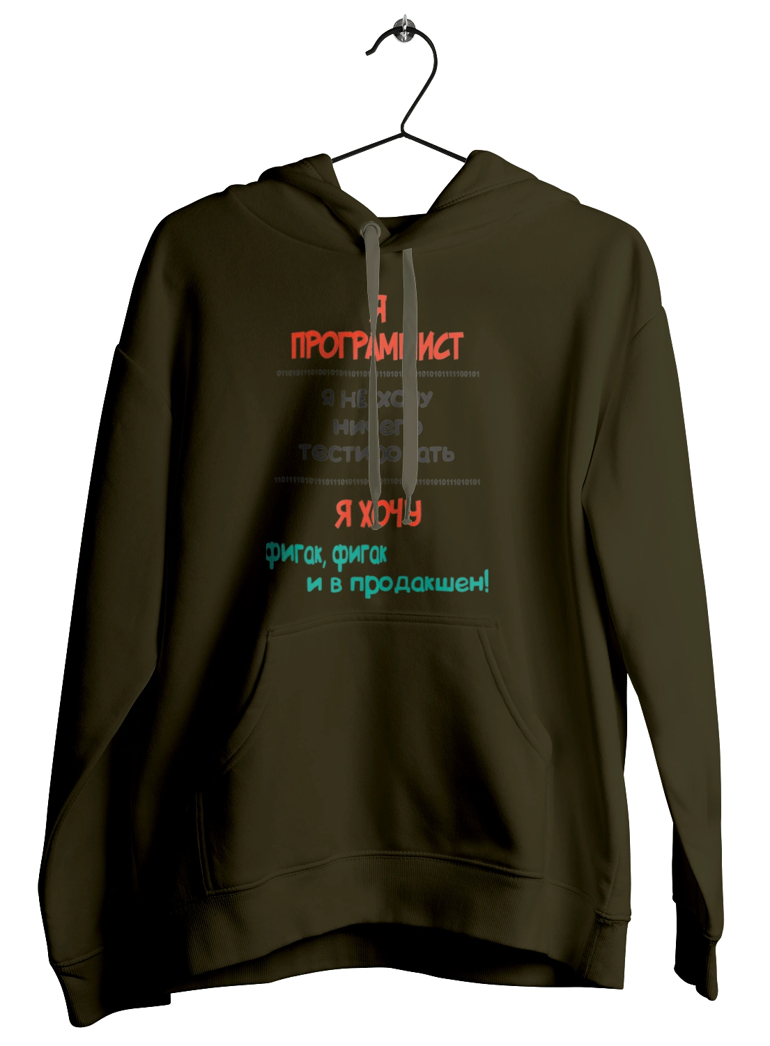 I am a computer programmer