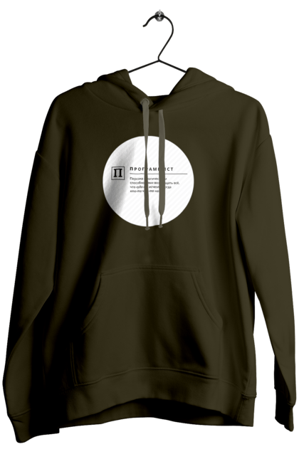 Жіноче худі з принтом "Програміст". Angular, c, css, html, it, javascript, jquery, php, python, react, svelt, vue, айтишник, айті, гумор, код, кодувати, прогер, програміст, програмісти, ти ж, ти ж програміст, тиж програміст. 2070702