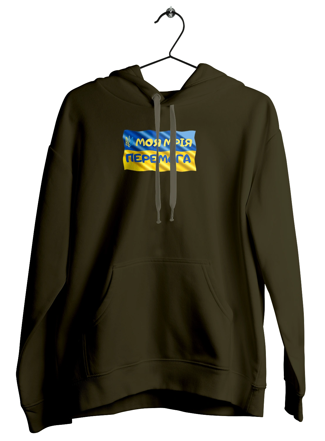 Моя мечта победа. флаг Украины. герб Украины