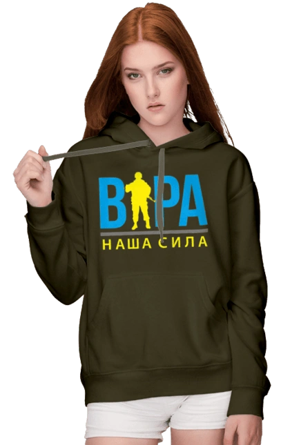 Віра наша сила