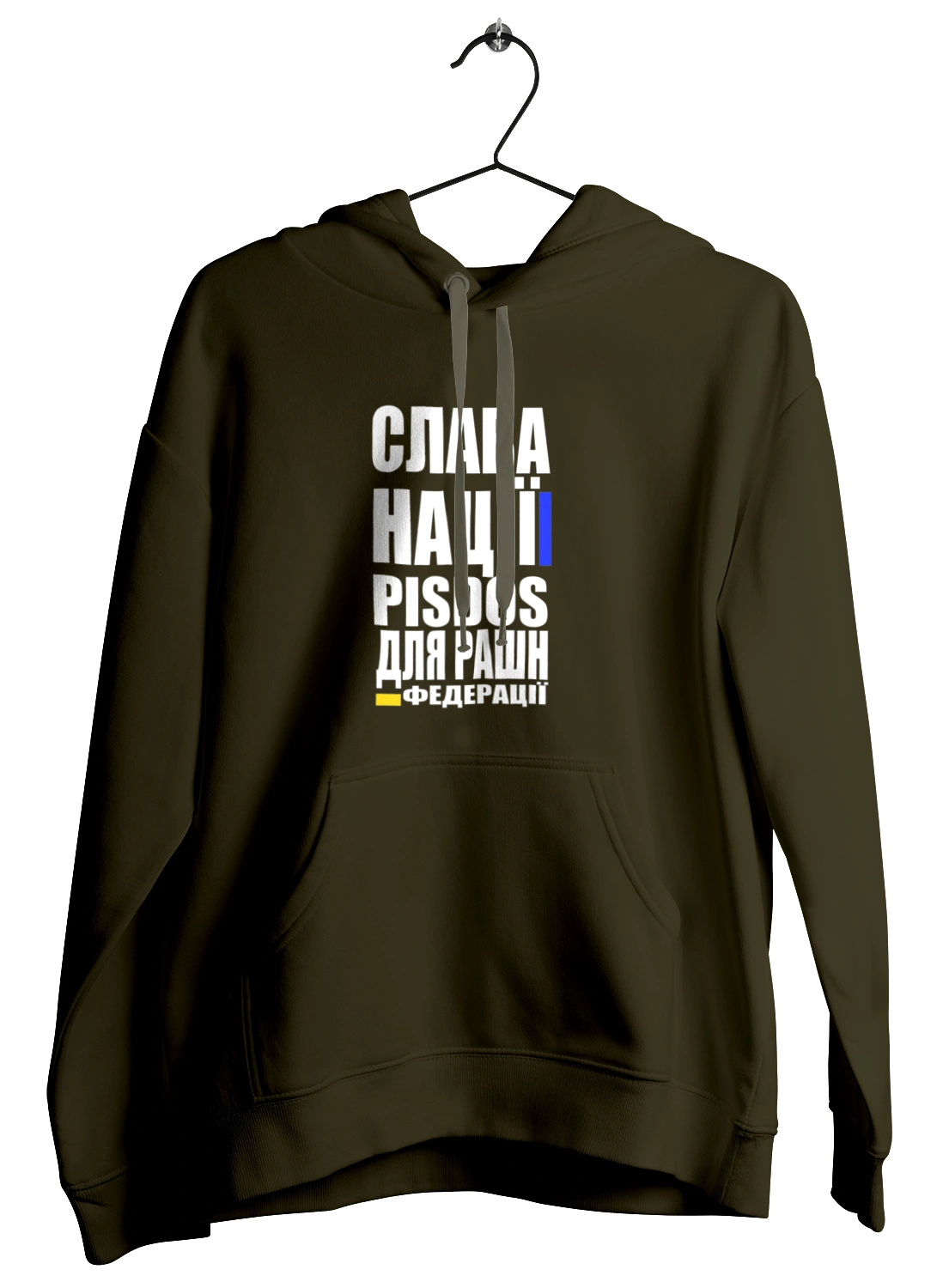 Слава нації,пісдос для руськой федерації