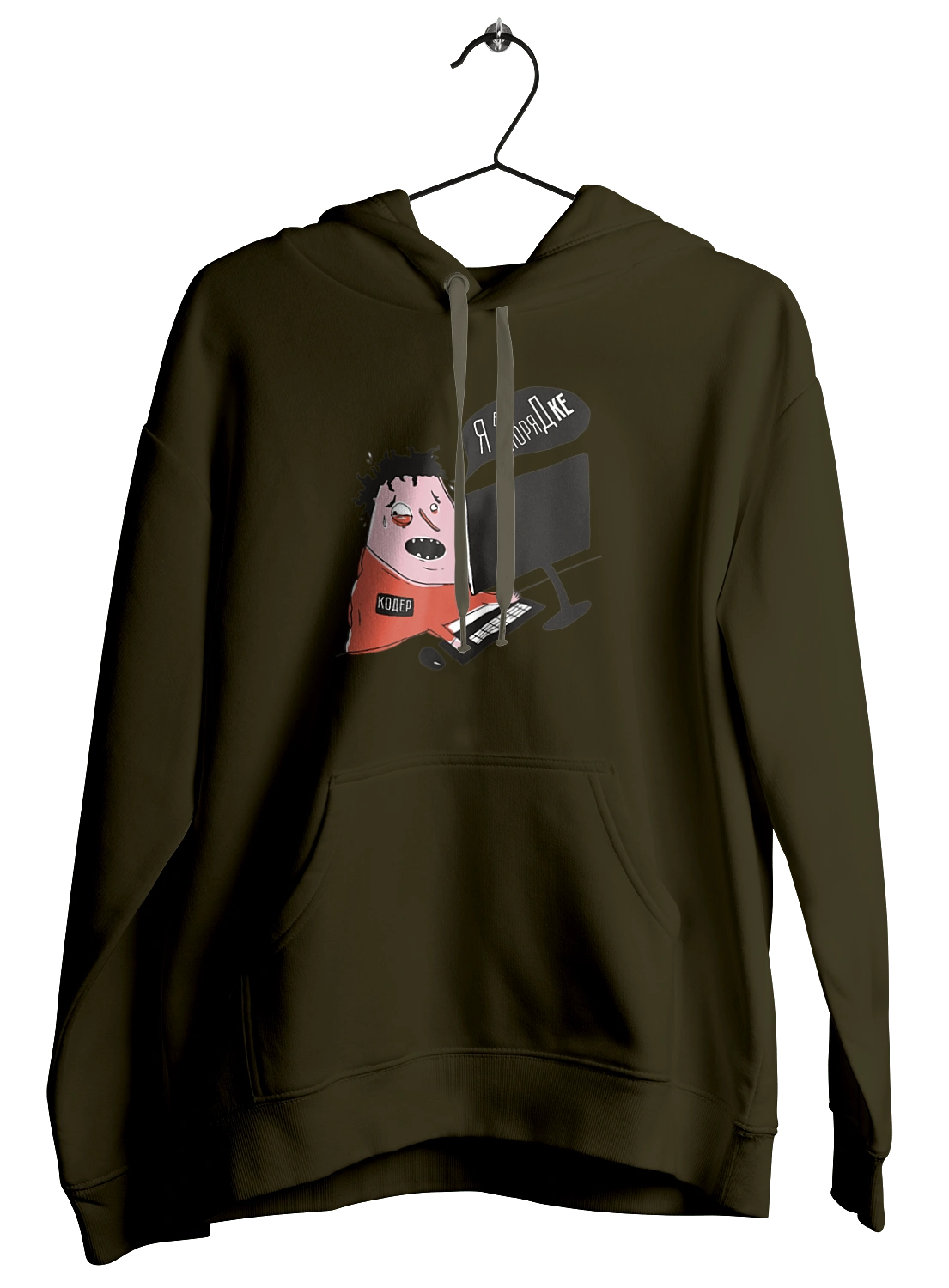 Я в порядку