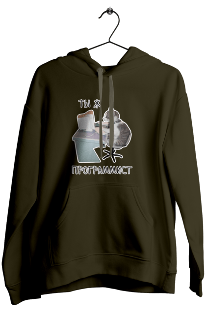 Жіноче худі з принтом "Ти ж програміст". Angular, c, css, html, it, javascript, jquery, php, python, react, svelt, vue, айтишник, айті, гумор, код, кодувати, прогер, програміст, програмісти, ти ж, ти ж програміст, тиж програміст. 2070702