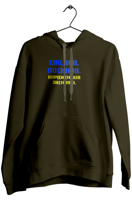 Women`s hoodie with prints Get out of here!!!. Away, glory to heroes, glory to ukraine, putin, shame. 2070702