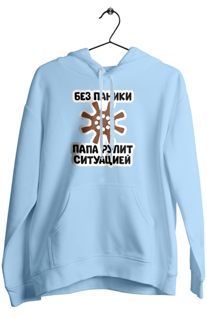 Жіноче худі з принтом "Без паніки тато рулює ситуацією". Dad, daddy, батька, батько, батя, день, день батька, зять, коханий чоловік, мужик, папа, папулечка, подарунок, свято, улюблений, чоловік, яжбати. PrintMarket - інтернет-магазин одягу та аксесуарів з принтами плюс конструктор принтів - створи свій унікальний дизайн