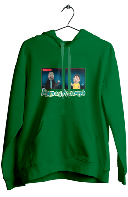 Жіноче худі з принтом "Фейгін & Арестович (Rick and Morty)". Арестович, благодійність, гуманізм, допомога постраждалим, підтримка, проти війни, фейгін. ФЕЙГИН LIVE