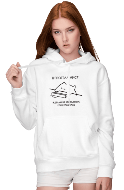 Жіноче худі з принтом "Я програміст". Angular, c, css, html, it, javascript, jquery, php, python, react, svelt, vue, айтишник, айті, гумор, код, кодувати, прогер, програміст, програмісти, ти ж, ти ж програміст, тиж програміст. 2070702