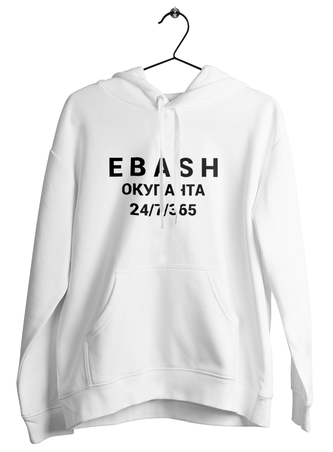 Ebash окупанта