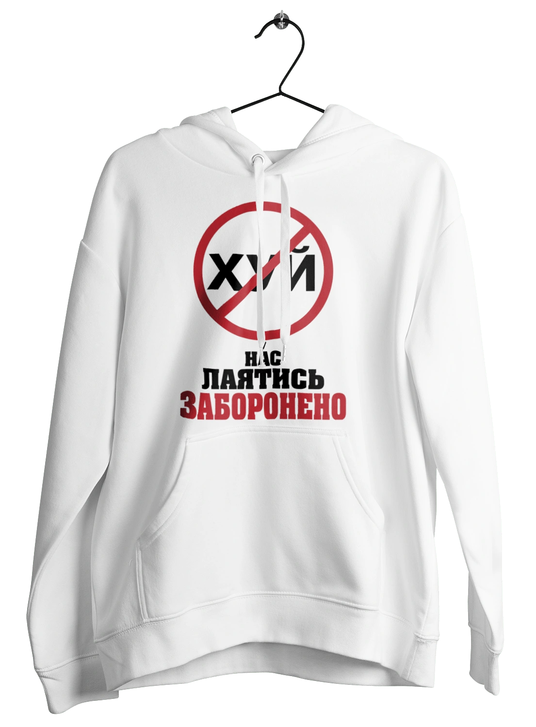 We are not allowed to swear