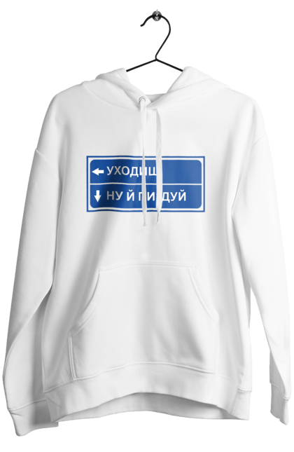 Жіноче худі з принтом "Уходиш". Агрегат, курган, пісня, уходиш. 2070702