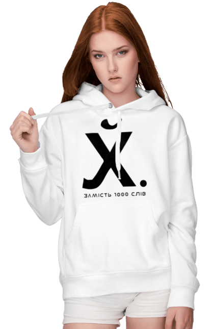 Жіноче худі з принтом "Замість 1000 слів". 18+, актуальне, гумор, замість 1000 слів, мем, прикол, с принтом, смішна. 2070702