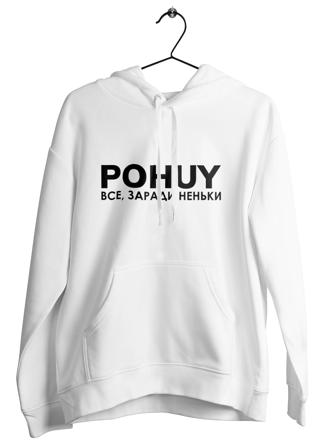 Pohuy