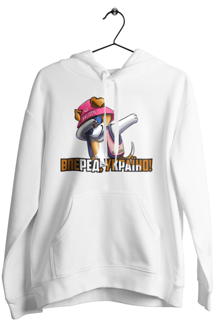 Жіноче худі з принтом "Патрон. Вперед Україно". Вперед україно, герб, з патроном, зсу, калуш, патрон, пес патрон, прапор, с патроном. 2070702