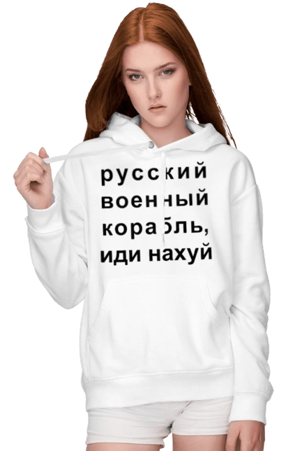 Russian warship, fuck you