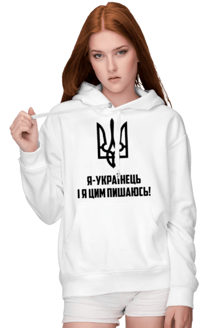 Жіноче худі з принтом "Я українець". Герб, символіка, україна, українець. 2070702
