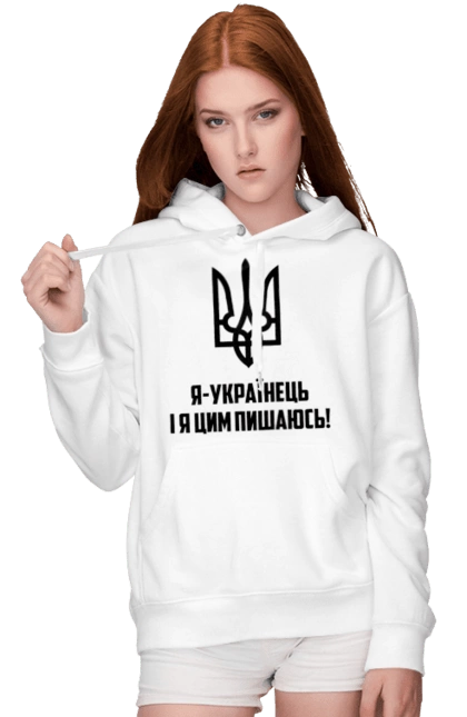 Я українець