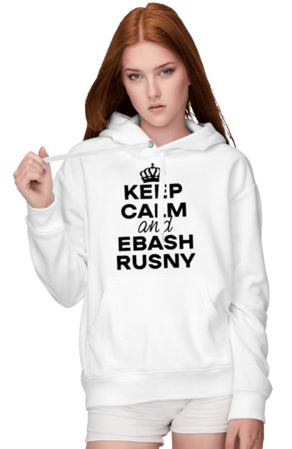 Жіноче худі з принтом "Keep Calm and Ebash Rusny black". Війна, військові, зберігай спокій, меми, прикольні, україна, чорні. 2070702