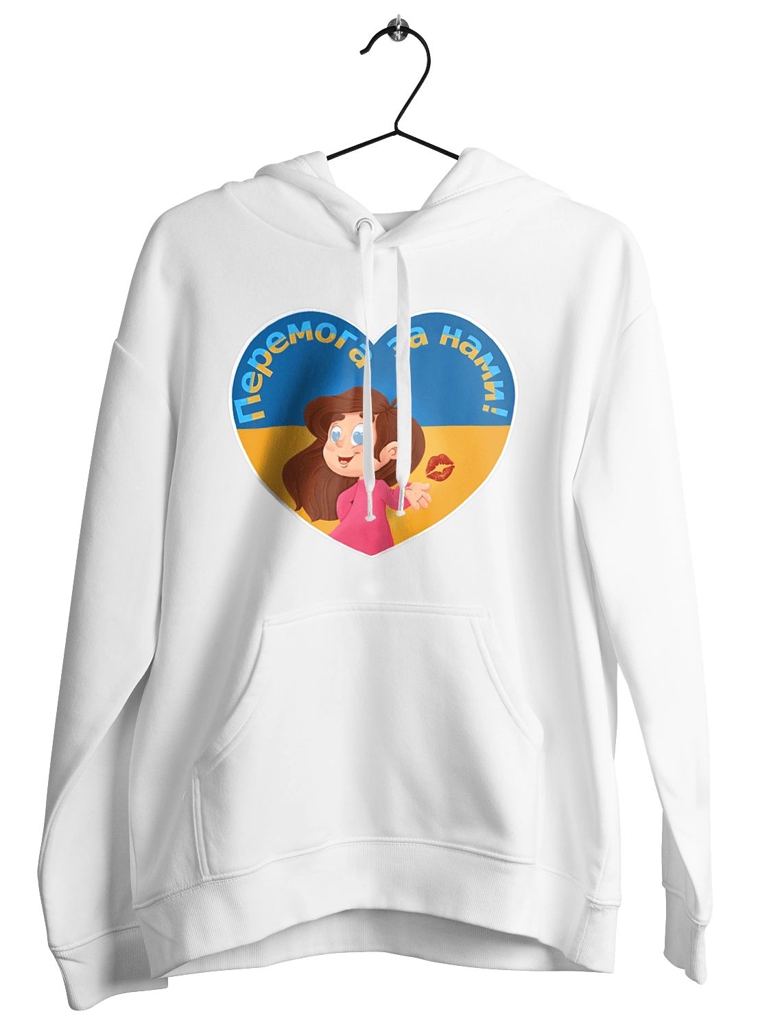 Перемога за нами