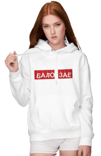 Бало зає