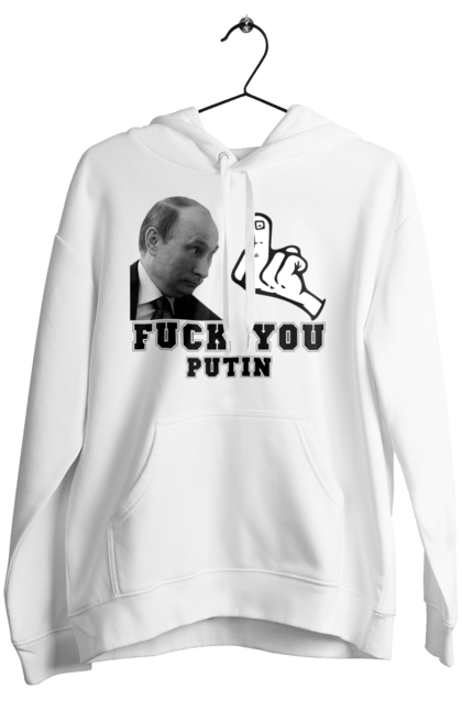 Жіноче худі з принтом "Fuck you Putin". Бавовна, военний корабль, всу, герб, доброго вечора, зсу, прапор, україна, флаг. futbolka.stylus.ua