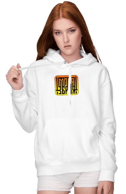 Women`s hoodie with prints Language is a weapon. Language, logotype, patriotic images, sword, ukrainian language, ukrainian slogan, weapon. 2070702