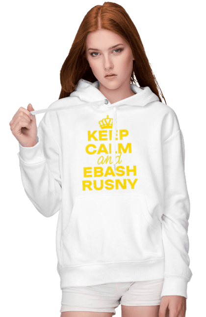 Жіноче худі з принтом "Keep Calm and Ebash Rusny yellow". Війна, військові, зберігай спокій, меми, прикольні, україна, чорні. 2070702