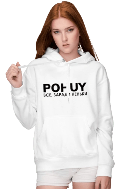Pohuy