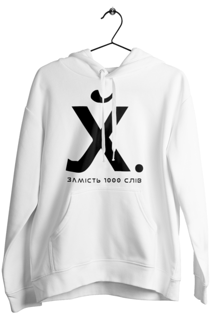 Жіноче худі з принтом "Замість 1000 слів". 18+, актуальне, гумор, замість 1000 слів, мем, прикол, с принтом, смішна. 2070702