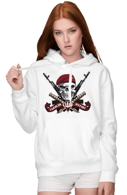 Жіноче худі з принтом "Десантно штурмові війська". Десантно штурмові війська, дшв, з гербом, з тризубом, з українською символікою, завжди перші, зсу, патріотична. 2070702