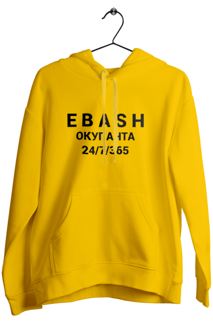 Жіноче худі з принтом "Ebash окупанта". Війна, всу, ебаш 24, збройні сили україни, зсу, прапор україни, стяг, українська символіка. futbolka.stylus.ua