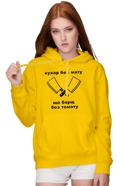Жіноче худі з принтом "Кухар без мату". Борщ, бос, їжа, ковпак, кухар, кухня, мат, смачно, томат, шеф. futbolka.stylus.ua