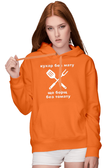 Жіноче худі з принтом "Кухар без мату". Борщ, бос, їжа, ковпак, кухар, кухня, мат, смачно, томат, шеф. futbolka.stylus.ua