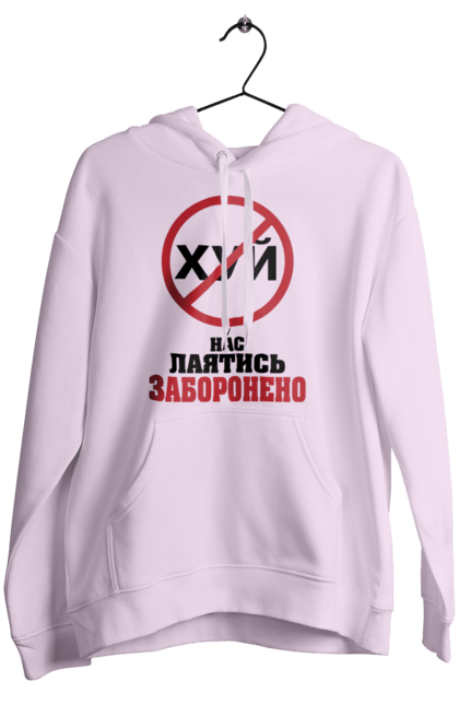 Women`s hoodie with prints We are not allowed to swear. Cool, for office, funny, humor, swearing is prohibited, we have, youth. 2070702