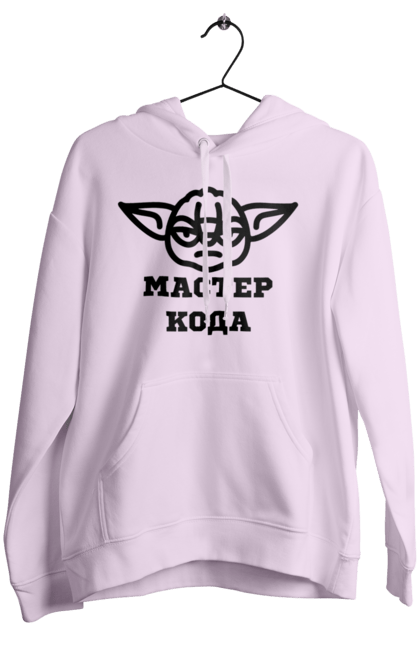 Жіноче худі з принтом "Мастер кода". Ай ти, айті, айтішник, для айтішника, для програміста, йоду, майстер коду, програміст, розробник, яваскрипт. 2070702
