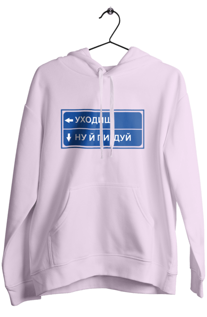 Жіноче худі з принтом "Уходиш". Агрегат, курган, пісня, уходиш. 2070702