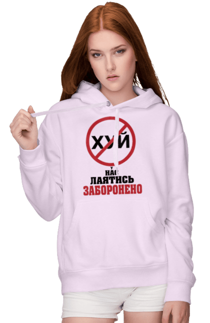 Women`s hoodie with prints We are not allowed to swear. Cool, for office, funny, humor, swearing is prohibited, we have, youth. 2070702