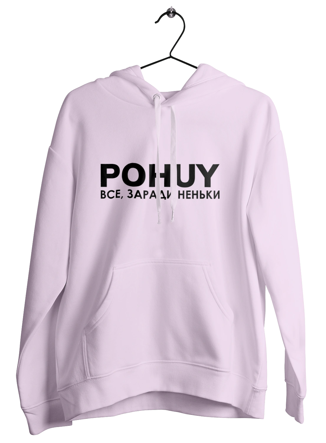 Pohuy