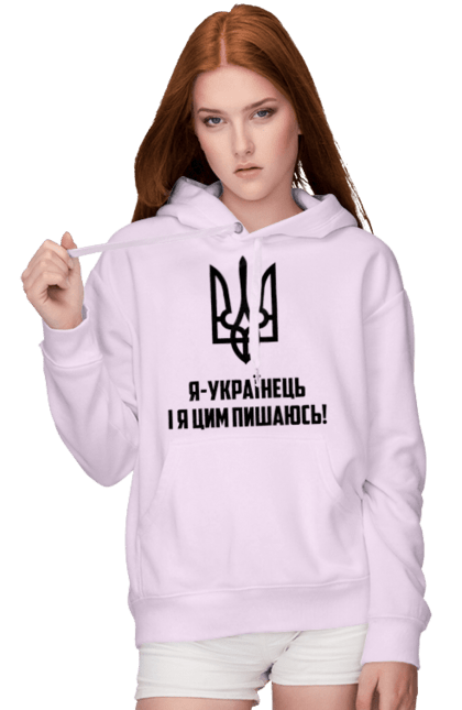 Women`s hoodie with prints I am Ukrainian. Coat of arms, symbolics, ukraine, ukrainian. 2070702