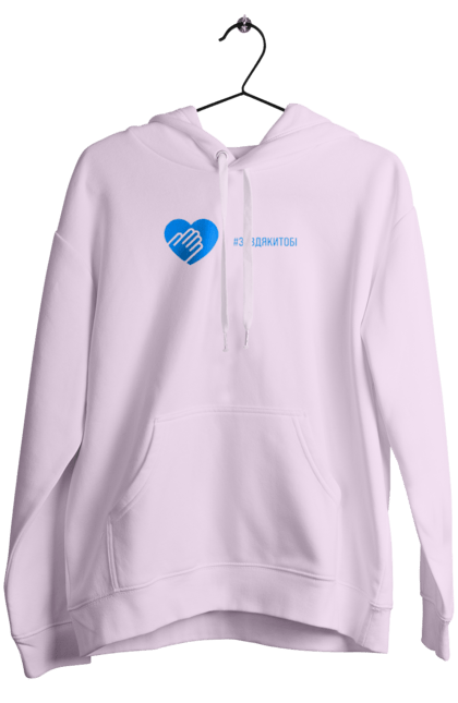 Women`s hoodie with prints Thanks to you. Defender, flash mob, gesture, gratitude, greeting, heart, palm, ukraine, we appreciate. 2070702