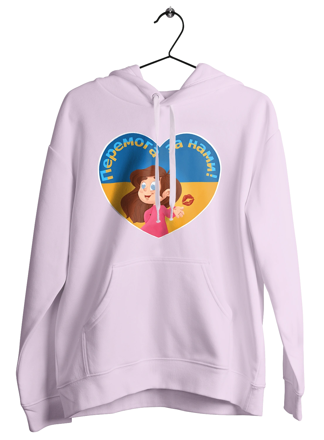 Победа за нами