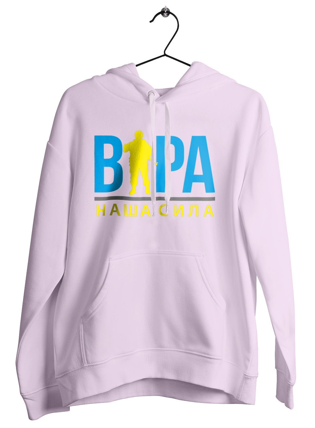 Віра наша сила