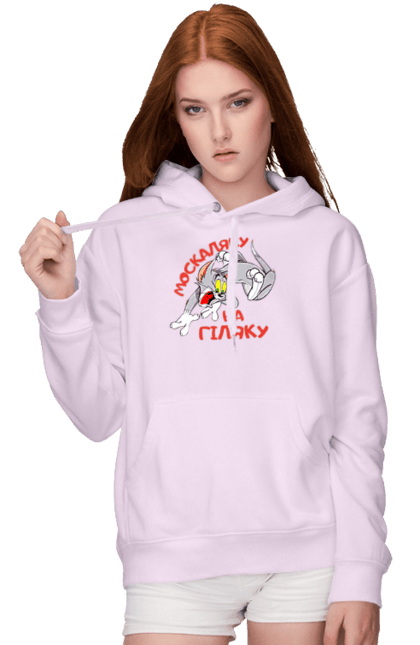 Жіноче худі з принтом "Москаляку на гіляку". Peace for ukraine, support ukraine, ukraine, гіл, гілка, гілок, кацап, кацапи, москаль, москаляка, москаляку, на гіляку. 2070702