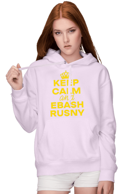 Жіноче худі з принтом "Keep Calm and Ebash Rusny yellow". Війна, військові, зберігай спокій, меми, прикольні, україна, чорні. 2070702