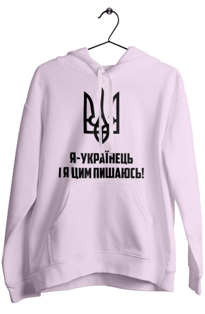 Women`s hoodie with prints I am Ukrainian. Coat of arms, symbolics, ukraine, ukrainian. 2070702