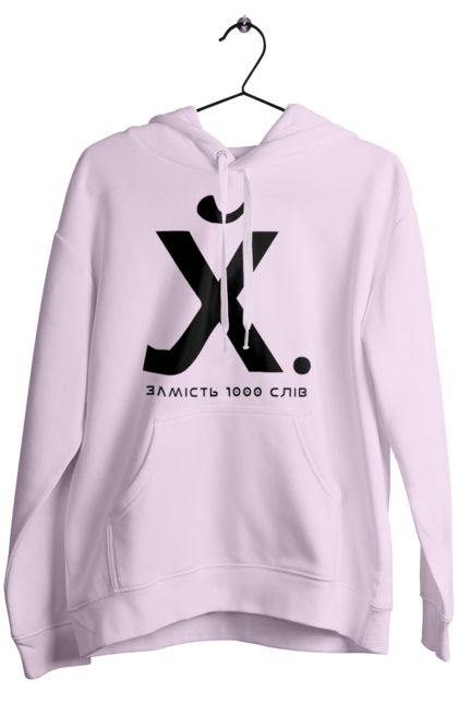 Жіноче худі з принтом "Замість 1000 слів". 18+, актуальне, гумор, замість 1000 слів, мем, прикол, с принтом, смішна. 2070702