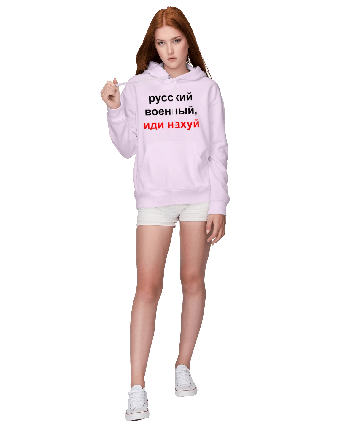 Російський військовий, йди нахуй