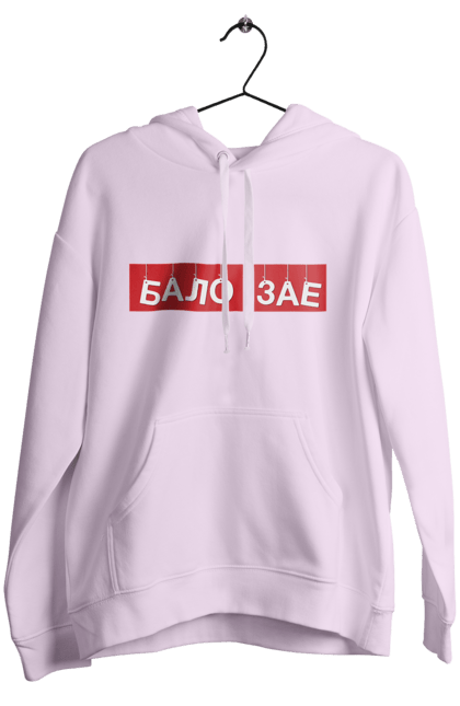 Women`s hoodie with prints Balo zae. Balo zae, cool, cool, funny, humor, joke, meme. 2070702