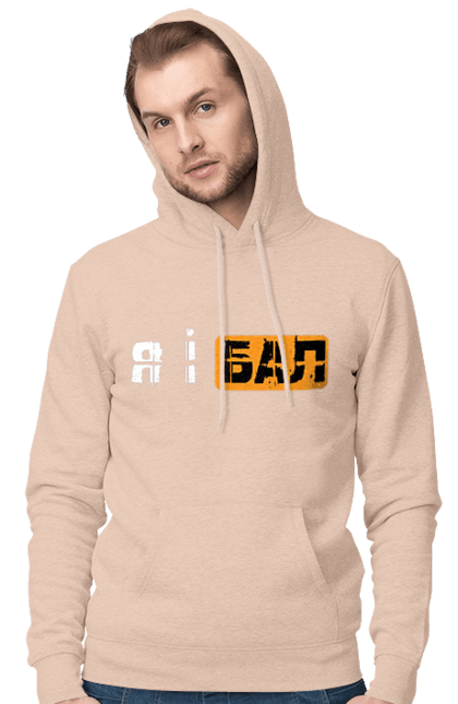 Men`s hoodie with prints Me and the ball. Funny, funny inscriptions, humor, joke, jokes, meme, youth. 2070702